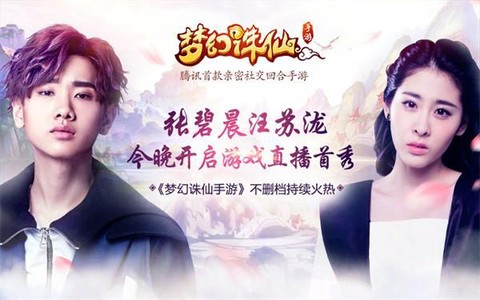 手游诛仙怎么关直播