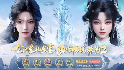 手游诛仙怎么关直播[图2]