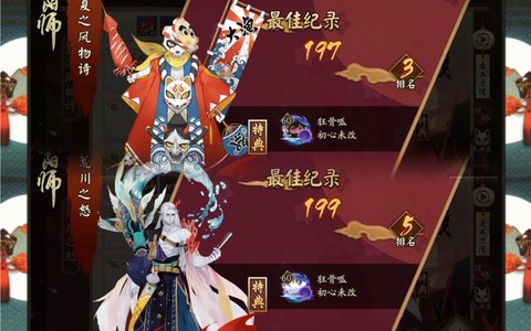 阴阳师荒川9怎么过