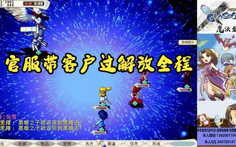 魔力宝贝解放怎么打[图2]