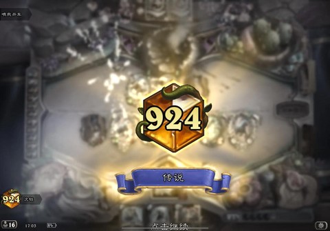 炉石传说星界德怎么打