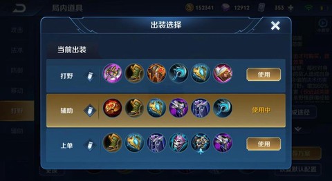 王者荣耀庄周如何出装