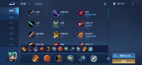 王者荣耀庄周如何出装[图2]