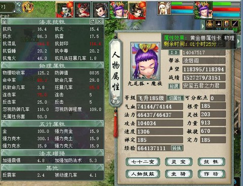 大话2大力魔怎么才能16万功[图1]