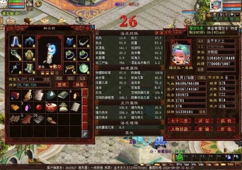 大话2大力魔怎么才能16万功[图2]