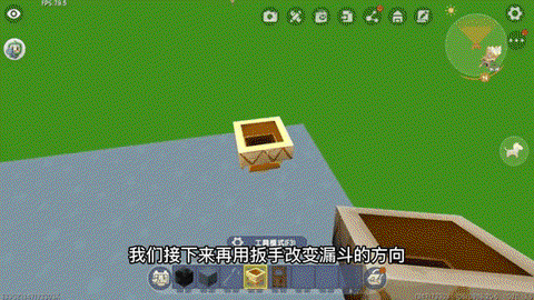 迷你世界漏斗怎么链接[图2]