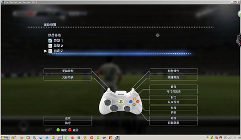 实况足球头球什么键位[图1]
