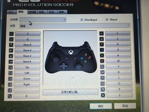 实况足球头球什么键位[图2]