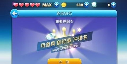 天天酷跑飞机怎么获得