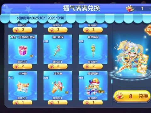 天天酷跑飞机怎么获得[图1]