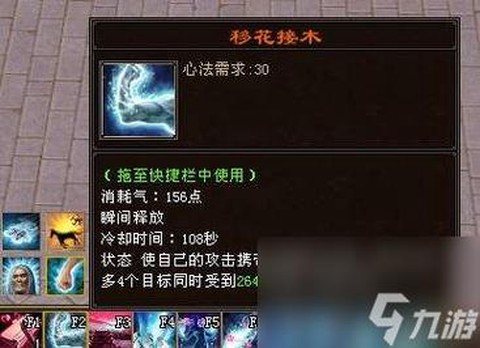 天龙八部怎么打天山