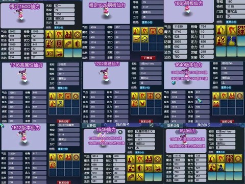 梦幻西游怎么生孩子