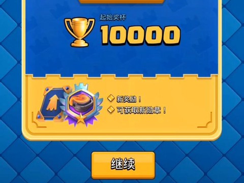 皇室战争如何快速升杯