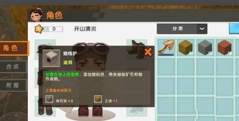 迷你世界熔炼炉怎么用