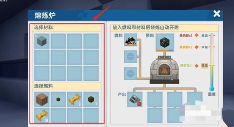 迷你世界熔炼炉怎么用[图2]