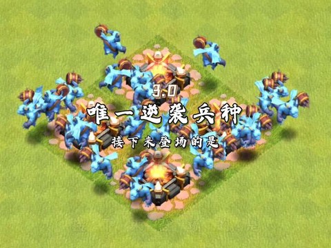 部落冲突捐什么兵好