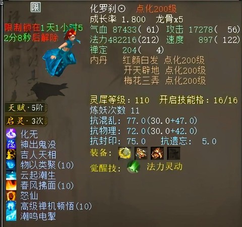 大话西游手游男人带什么宝宝[图1]