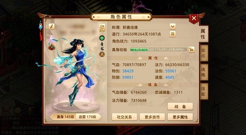 问道手游怎么取回角色[图1]