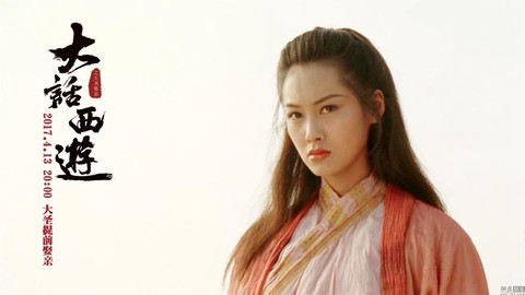 大话西游4什么时候出