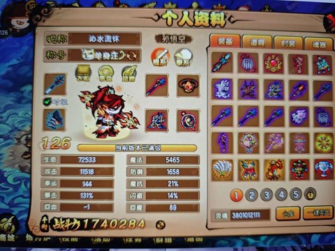 大话西游4什么时候出[图1]