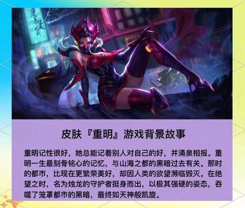 芈月怎么保持暗影之力[图2]