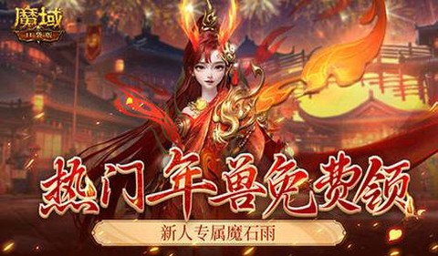 魔域口袋版怎么刷灵力[图1]