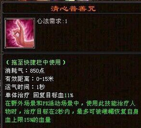 天龙八部师门药怎么做