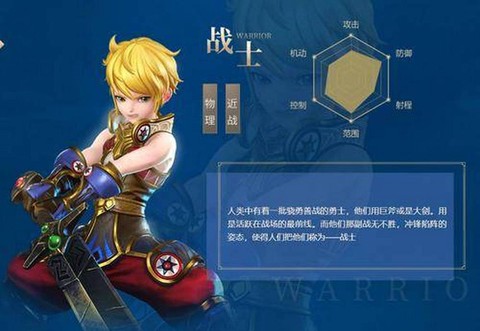 龙之谷手游如何转职