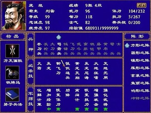 三国群英传选什么将灵[图1]
