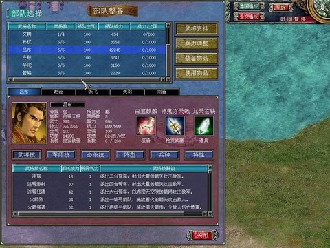 三国群英传选什么将灵[图2]