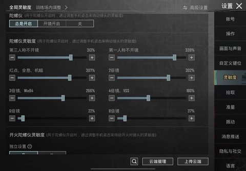 绝地求生怎么调质量