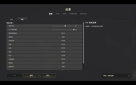 绝地求生怎么调质量[图1]