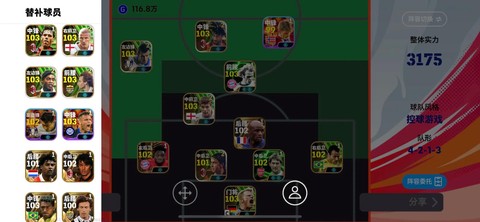 实况足球10怎么补丁