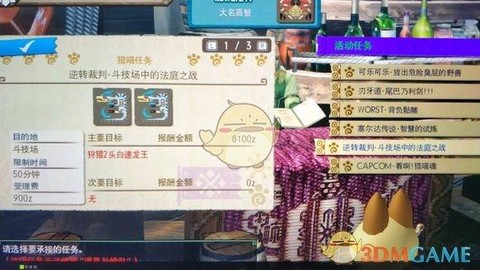 怪物猎人4怎么配信