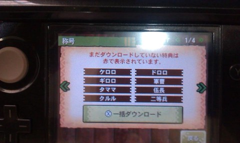 怪物猎人4怎么配信[图2]