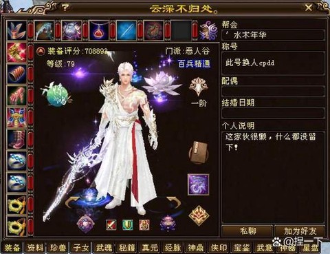 天龙八部私服怎么卡[图2]