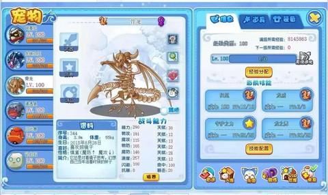 洛克王国龙族之王怎么打[图1]