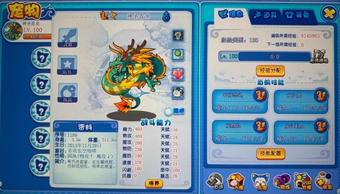 洛克王国龙族之王怎么打[图2]