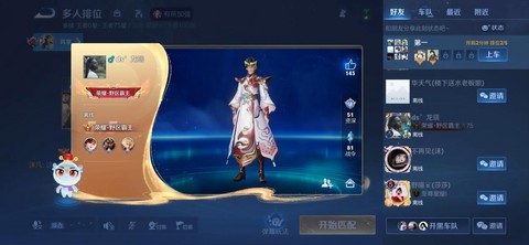 王者荣耀好友删除了怎么还显示[图2]