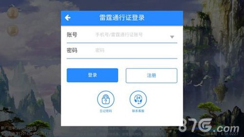 问道手游怎么发邮件