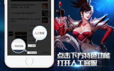 英雄联盟怎么找客服[图1]