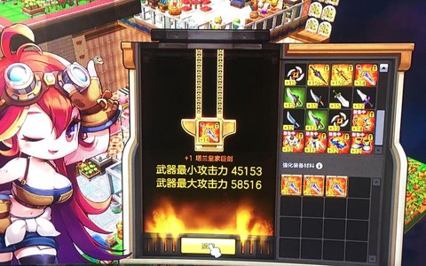 冒险岛2强化什么装备[图2]