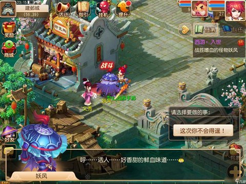 梦幻西游剧情得什么[图1]