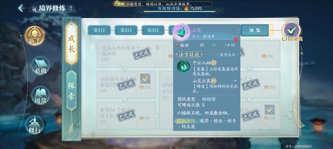 诛仙手游怎么获得装备