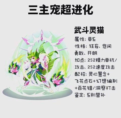 魔域血族怎么开3宠