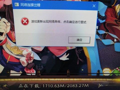 阴阳师为什么下载不了[图1]