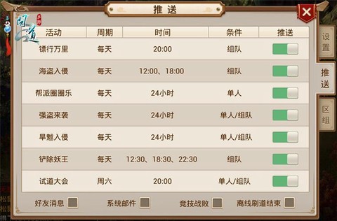 问道手游怎么挂机刷道