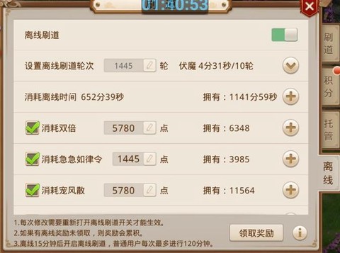 问道手游怎么挂机刷道[图1]