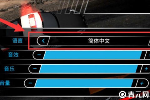 极品飞车14怎么开[图1]