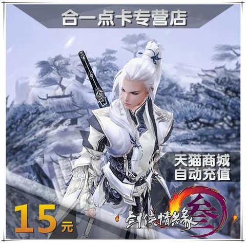 剑网3什么是点卡服[图2]